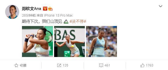 这多么令人感到激动，我必须立刻跑开，不然我也要哭了！